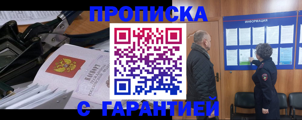 временная регистрация гарантия в Кремёнках